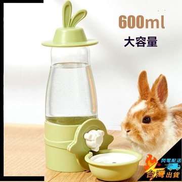 【台灣出貨】小寵飲水機 兔子飲水水器 掛式飲水器 荷蘭豬 倉鼠 防漏 滾珠 全自動水壺 喝水神器 兔子用品 寵物飲水器