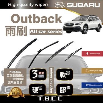 『台灣現貨 免運』🔴SUBARU Outback🔴專車專用 AA級 雨刷 三節雨刷 硬骨雨刷 鍍膜耐磨ACW12