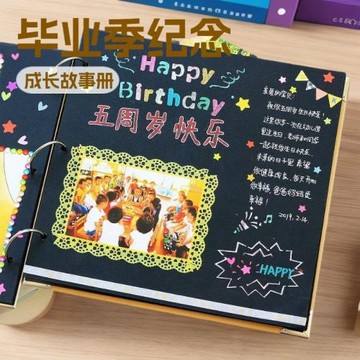 DIY相冊本畢業季留言本16寸成長紀念冊幼兒園卡冊學生自貼式卡冊