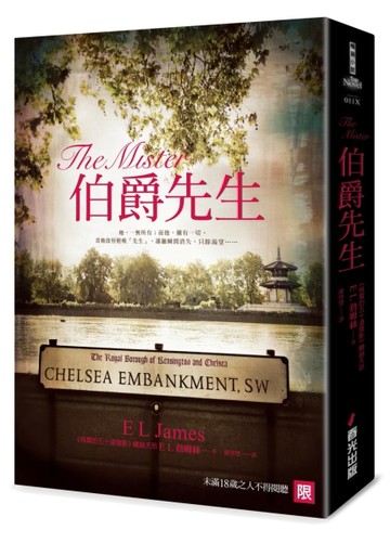 伯爵先生[二手書_良好]