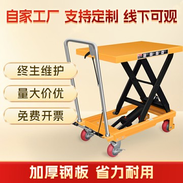 【台灣公司 可開發票】可移動液壓升降平臺手動升降機移動式電動升降車平板車小型推車