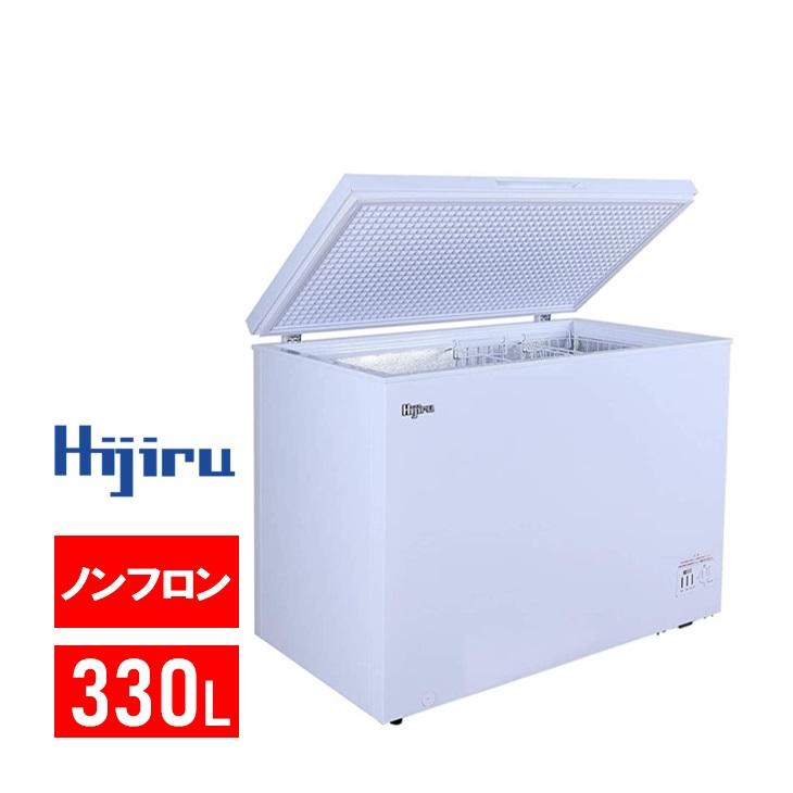 10月目玉商品！】 330L 業務用冷凍庫 業務用冷凍ストッカー330L 小型冷凍庫 チェストタイプ 上開き【HJR-NM330】送料無料  Hijiru LINEショッピング