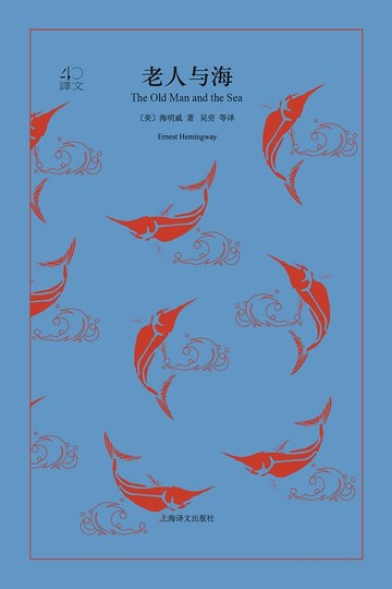 【電子書】老人与海