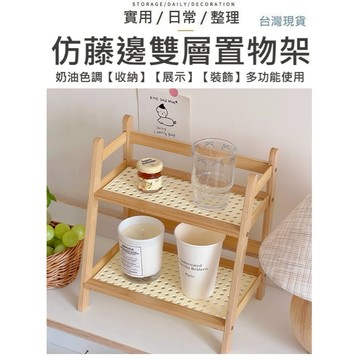 【台灣現貨】雙層收納架 桌上置物架 雙層架 桌面收納架 書架 收納整理架 收藏展示架 小型多功能桌面架 辦公室家用整理收