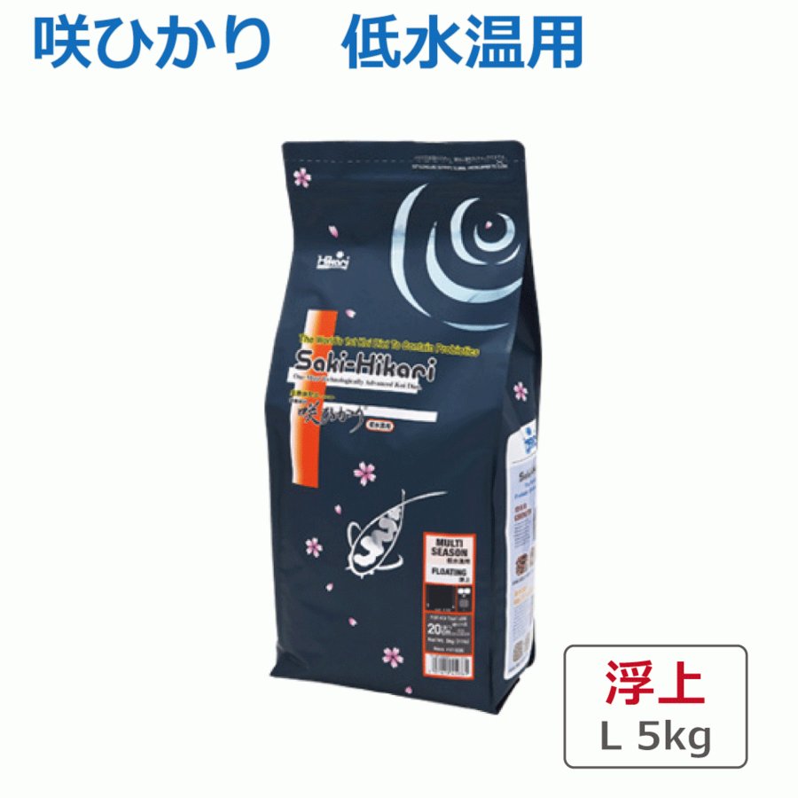 咲ひかり 低水温用 L 浮 5kg 3個入 キョーリン 錦鯉飼料 エサ 1ケース