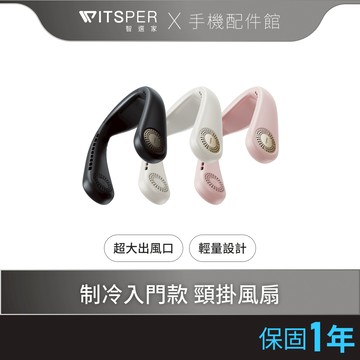 TORRAS COOLIFY Air AI智慧頸掛冷暖空調風扇 夏天必備 CP值平價款
