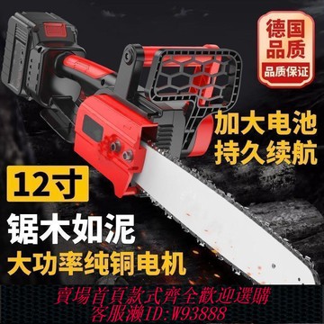 電鋸 德國電鋸充電手提式家用砍樹伐木鋸戶外鋸樹電動小型修枝鋸電鏈鋸