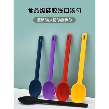 食品級硅膠淺口湯勺火鍋勺小湯勺不粘鍋專用輔食勺鍋鏟炒菜鏟子