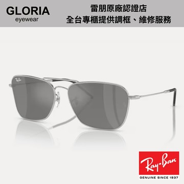 Ray Ban｜RBR0102S-003/GS CARAVAN REVERSE 雙槓金屬太陽眼鏡 【葛洛麗雅眼鏡】