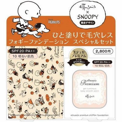 エテュセ プレミアム シフォンファンデーションセット ｓｎ Ettusais エテュセ 通販 Lineポイント最大0 5 Get Lineショッピング