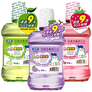 刷樂-兒童漱口水500ml (青蘋果/草莓/葡萄)