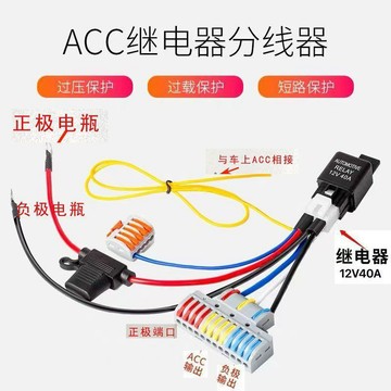 【西成】機車機車踏板車電瓶及ACC取電接口改裝快接分線器繼電器大功率免運