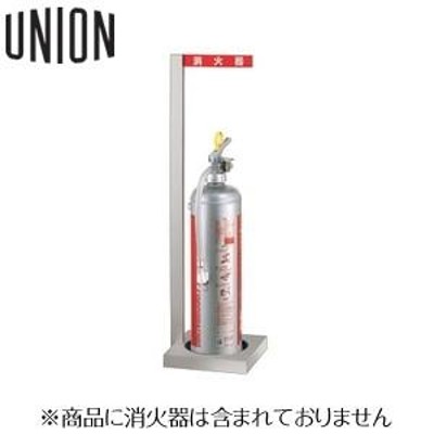 UNION(ユニオン) 床置消火器ボックス[アルジャン] UFB-3A-777-SIL