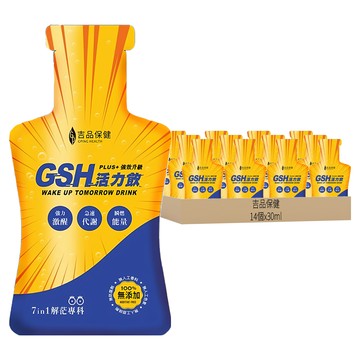 吉品保健 GSH活力飲Plus+  14個  30ml