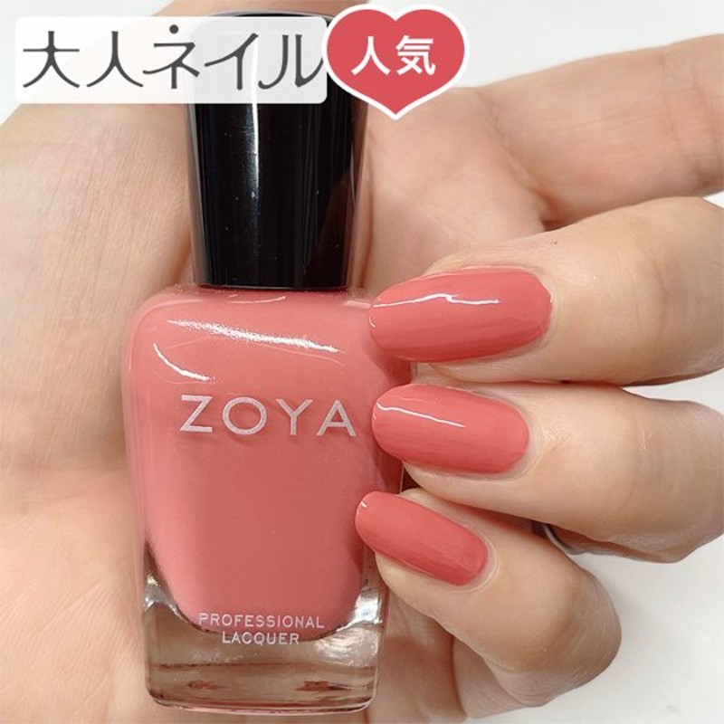 日本最大級 ゾーヤ ネイルカラー ZOYA ネイルカラー