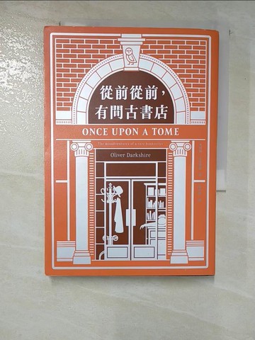 【書寶二手書T7／文學_S1I】從前從前，有間古書店：英倫傳奇書店亨利．莎樂倫的日常， 除了書業秘辛，還有鬼魂與受詛咒的書_奧利佛?達克賽爾, 康學慧