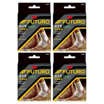 3M FUTURO 護多樂 舒適護踝  L 38.1-44.5cm  灰色  4盒