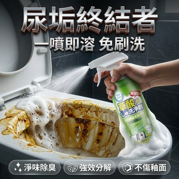 隔日到貨 馬桶清潔劑 草酸清潔劑 磁磚清潔劑 浴室清潔劑 廁所清潔劑 去黃清潔劑 強力去污除垢 瓷磚清潔劑 尿垢清潔劑