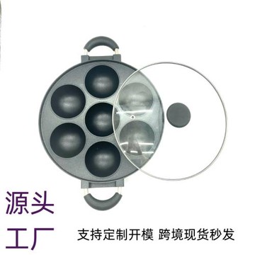 章魚丸子煎蛋鍋無涂層蛋餃鍋不沾鍋加深雞蛋漢堡機鋁模具平底鍋