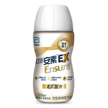 亞培 安素即飲 EX即飲配方 (220ml/24罐/箱)【杏一】