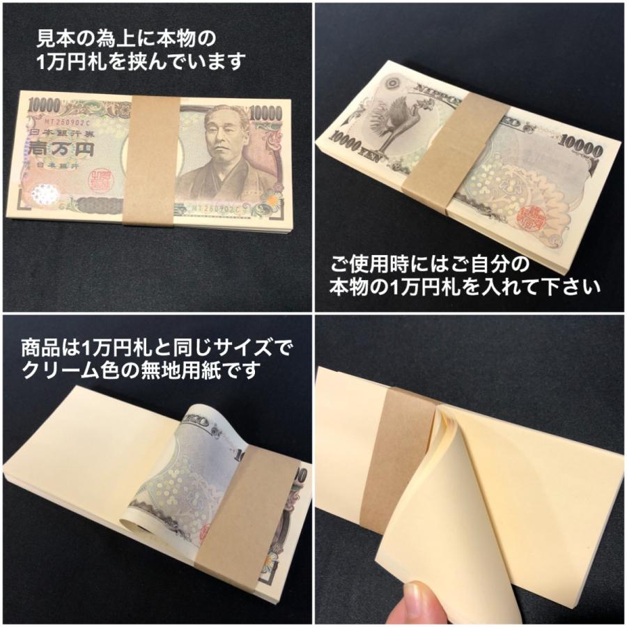 札束 １00万円 6束 ダミー レプリカ お金 お札 財布に入れて金運アップ　宝くじ　運気アップ　風水　開運