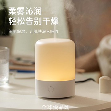 【全球優品匯】出口新款七彩香薰機 USB桌面臥室超聲波霧化精油香氛機小型加濕器