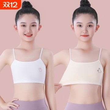 7-15歲女童純棉發育期吊帶小背心內衣中小學生初期少女一階段抹胸