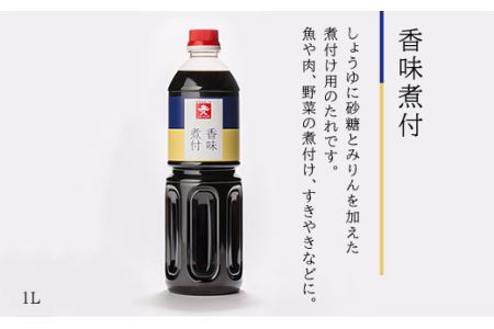 上久 ジョーキュウ 売上人気セット（ラージサイズ） (あごだし   す漬一発   香味煮付   うまくちしょう   うすくちしょうゆ) 《糸島》[AEA010] 九州 醤油 九州醤油 甘い しょうゆ あごだし 出汁 つゆ ぽん酢