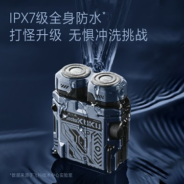 飛科機甲電動剃須刀男生生日禮物送男朋友老公男士實用禮品伴手禮