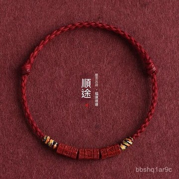 ✨限時下殺✨天然硃砂六字真言招財手工編織本命手鏈男款腳踝腳鏈男女複古情侶  紅繩手錬 編織手鍊 情侶手錬 可調節手鏈