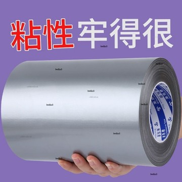 bwdkn5 雨布補洞 補油布篷布粘雨布 貨車篷布修補 專用膠帶 強力帆布防雨膠布 修補膠帶 篷布修補膠帶 強力高粘膠布