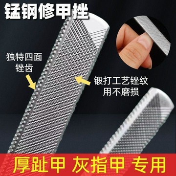 小店嚴選🥭加厚工具銼刀灰指甲不鏽鋼磨美甲打磨器銼條雙面指甲打磨器手工銼RA