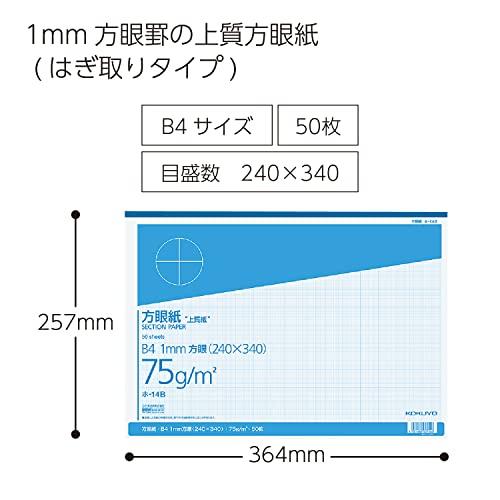 コクヨ 方眼紙 B4 50枚 ホ-14B