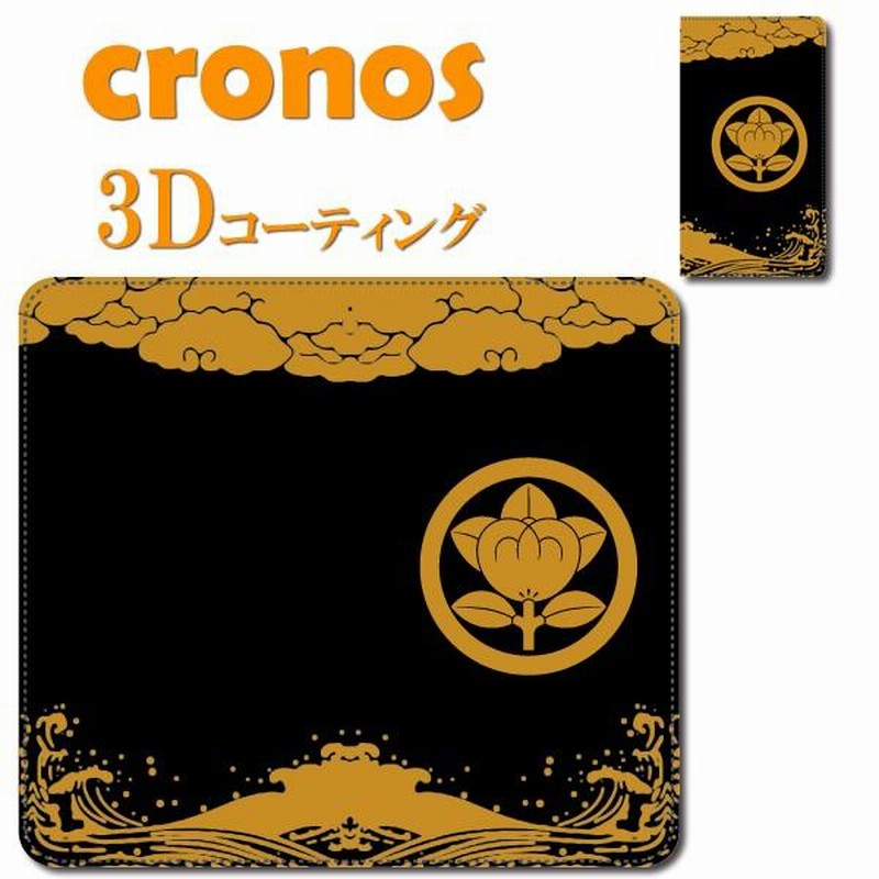iPhone16/15 /14/13嵌め込み型スマホケース 家紋 戦国武将 丸に