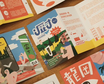 嚦嚦扣扣 Vol.4 : 變動中的中壢 Reset !