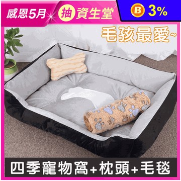 四季通用超柔軟加厚寵物床 (小/大/超大)