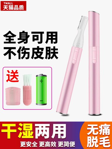 電動剃毛器私處男女刮毛器私密肛毛刮陰毛修剪器通用男士女士神器
