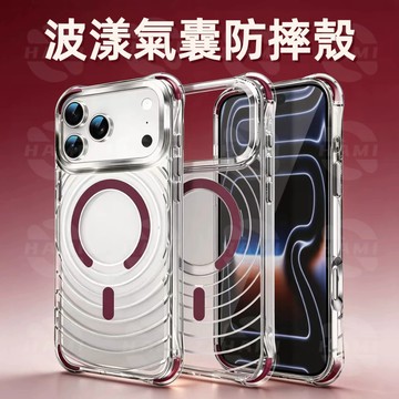 波漾水波紋 加厚氣囊防摔 透明磁吸手機殼 適用蘋果 iPhone18 17 16 15 14 13 12 Promax
