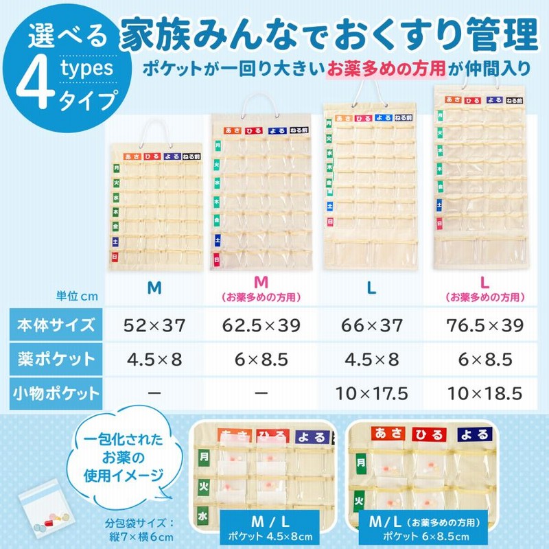 一目でわかるお薬管理　カレンダー お薬管理が一目でわかる お薬カレンダー日付曜日取り外しタイプ