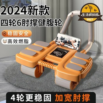【新店熱銷】腹器瘦肚子滾輪器家用可調節計時計數健腹輪