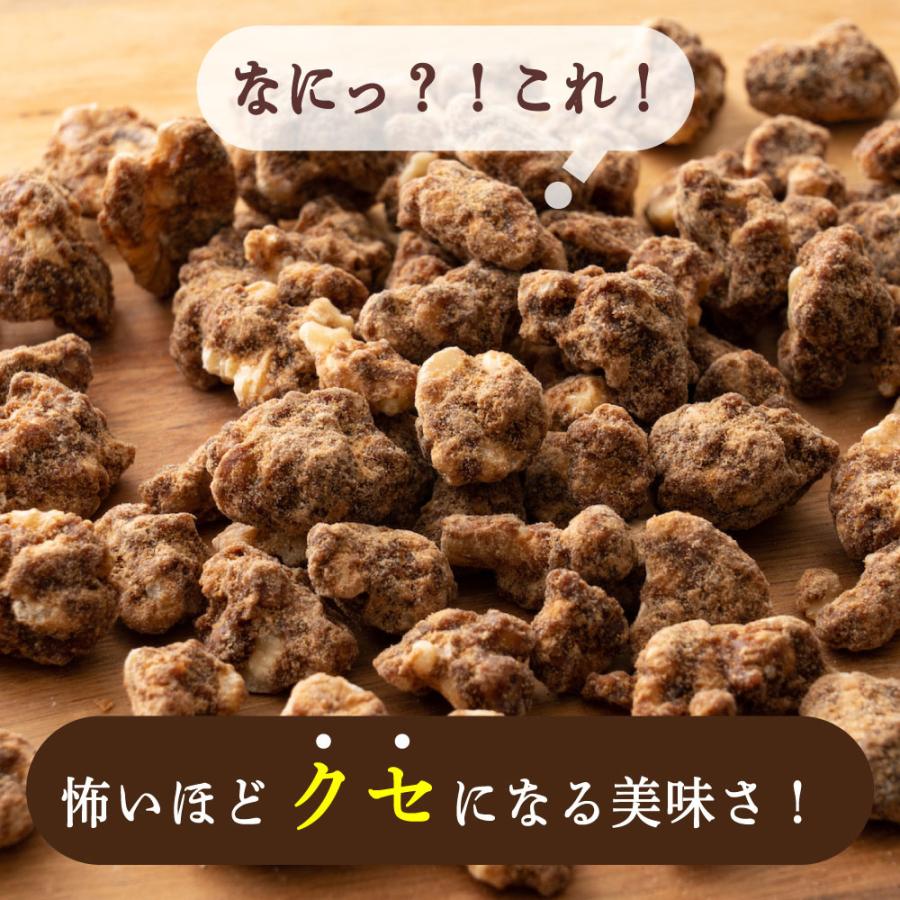 黒糖くるみ 600g(300g×2袋) 送料無料 ナッツ クルミ くるみ 胡桃 黒糖 黒砂糖 おやつ おつまみ