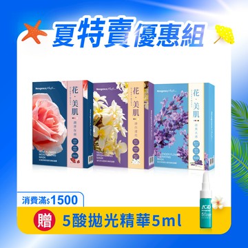 【霓淨思】純淨花淬美肌禮盒_花.美肌面膜18片組