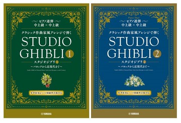 【學興書局】宮崎駿&吉卜力工作室 古典作曲家風格四手聯彈 (1)(2) 從巴洛克到現代 中上級 x 中上級
