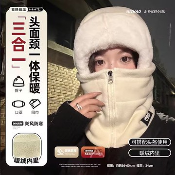 免運🔥帽子騎行冬季防寒面罩圍脖防風加厚一體電動車保暖護耳雷鋒頭套 加厚 毛線帽 針織帽 冷帽 毛帽 漁夫帽 保暖帽