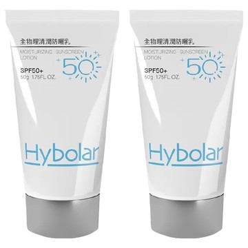 Hybolar 全物理清潤防曬乳  50g  2條