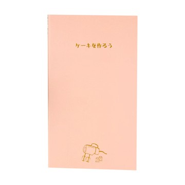 時間旅人 筆記本