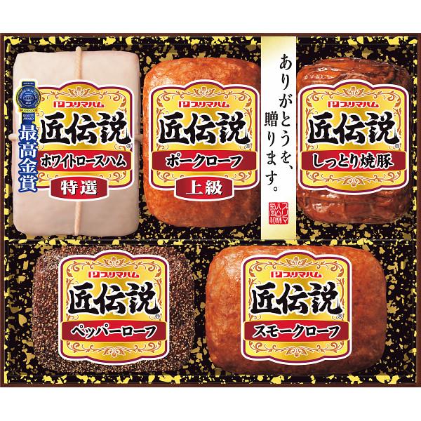 お歳暮 ハム プリマハム 匠伝説ギフト TL-465N ギフト 贈り物 詰め合わせ 送料無料