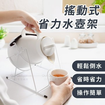 OO生活輔具【台灣製造】省力倒水器 倒水輔助器 現貨‧快速出貨