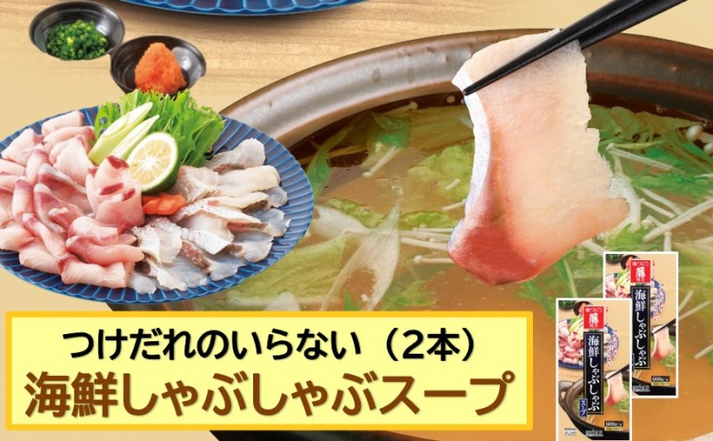 調味料 食べ比べ セット 鍋つゆ 大 7種 各600g×2本 冬の味覚 寄せ鍋 つゆ スープのもと 鍋 だし 老舗