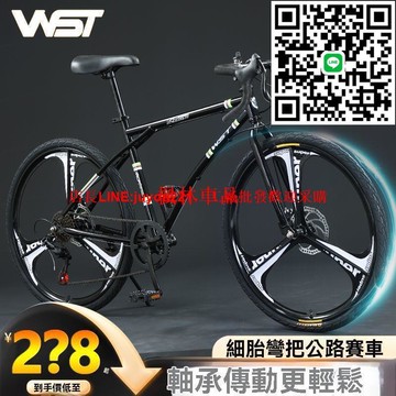 【公司貨】變速 死飛自行車 單車 山地自行車 腳踏車 賽車 公路車 超輕 公路賽車 26寸 非實心胎